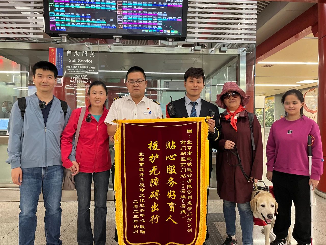【第40个国际盲人节】为北京地铁无障碍接续助盲服务点赞！